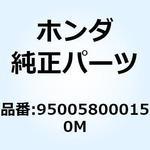 950058000150M バルクチューブ 80X1M 950058000150M ホンダ