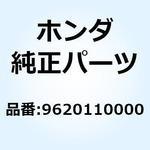9620110000 ニップル グリース (A.T6 9620110000 ホンダ