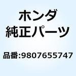 9807655747 プラグ スパーク (BPR5 9807655747 ホンダ