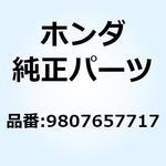 9807657717 プラグ スパーク (BPR7 9807657717 ホンダ