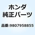 9807958855 プラグ スパーク (W24E 9807958855 ホンダ