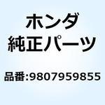 9807959855 プラグ スパーク (W27E 9807959855 ホンダ