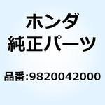 9820042000 ヒューズF (20A)(MINI 9820042000 ホンダ