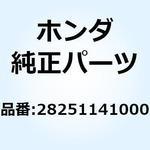 28251141000 スピンドル キックスターター 28251141000 ホンダ