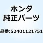 52401121751 スプリング リヤークッション 52401121751 ホンダ