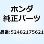 52482175621 ナット ロック 9MM 52482175621 ホンダ