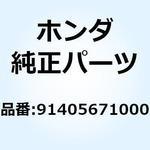 91405671000 クリップ ワイヤー 91405671000 ホンダ