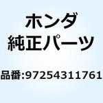 97254311761 スポーク.A. 97254311761 ホンダ