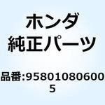 958010806005 ボルト フランジ 8X60 958010806005 ホンダ