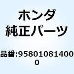 958010814000 ボルト フランジ 8X140 958010814000 ホンダ