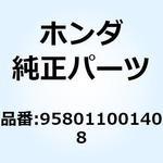 958011001408 ボルト フランジ 10X14 958011001408 ホンダ