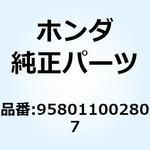 958011002807 ボルト フランジ 10X28 958011002807 ホンダ