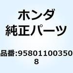 958011003508 ボルト フランジ 10X35 958011003508 ホンダ