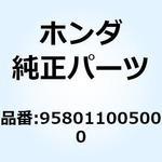 958011005000 ボルト フランジ 10X50 958011005000 ホンダ