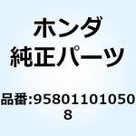 958011010508 ボルト フランジ 10X105 958011010508 ホンダ