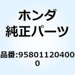 958011204000 ボルト フランジ 12X40 958011204000 ホンダ