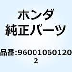 960010601202 ボルト フランジ 6X12 960010601202 ホンダ