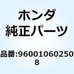 960010602508 ボルトフランジ 6X25 960010602508 ホンダ