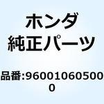 ボルト フランジ 6X50 960010605000 ホンダ