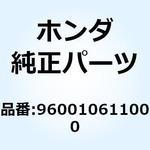 ボルト フランジ 6X110 960010611000 ホンダ