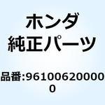 961006200000 ベアリング ラジアルボール 961006200000 ホンダ