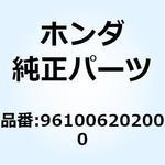 961006202000 ベアリング ラジアルボール 961006202000 ホンダ