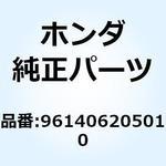 961406205010 ベアリング ラジアルボール 961406205010 ホンダ
