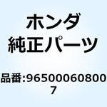 965000608007 ボルト フランジ 6X10 965000608007 ホンダ