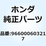 966000603217 ボルト ソケット 6X32 966000603217 ホンダ