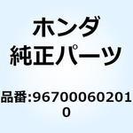 967000602010 ボルト ソケット 6X20 967000602010 ホンダ
