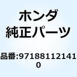 971881121410 スポークA 13X187 971881121410 ホンダ