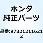 973212116212 スポークA 12X161 973212116212 ホンダ