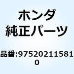 975202115810 スポークA 12X159 975202115810 ホンダ