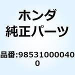 カプラー 985310000400 ホンダ