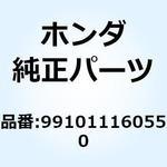 991011160550 ジェット メイン #55 991011160550 ホンダ