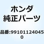 991011240450 ジェット メイン #45 991011240450 ホンダ