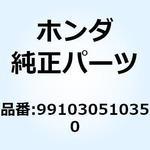 991030510350 ジェット スロー #35 991030510350 ホンダ