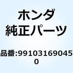 991031690450 ジェット スロー #45 991031690450 ホンダ