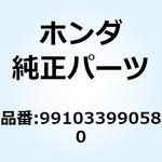 991033990580 ジェット スロー #58 991033990580 ホンダ