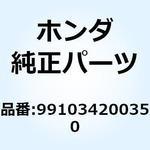 991034200350 ジェット スロー #35 991034200350 ホンダ