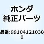 991041210380 ジェットCOMP. 991041210380 ホンダ