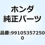 991053572500 エアージェット#250 991053572500 ホンダ
