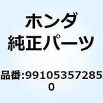 991053572850 エアージェット#285 991053572850 ホンダ