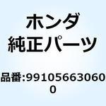 991056630600 ジェット エアー #60 991056630600 ホンダ
