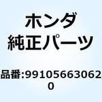 991056630620 ジェット エアー #62 991056630620 ホンダ