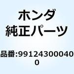 991243000400 スロージェット 991243000400 ホンダ