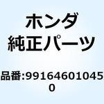 ジェット スロー #45 991646010450 ホンダ