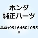 991646010550 ジェット スロー #55 991646010550 ホンダ