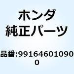 991646010900 ジェット プライマリーエアー 991646010900 ホンダ