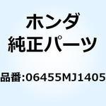 06455MJ1405 パッドセット フロント 06455MJ1405 ホンダ